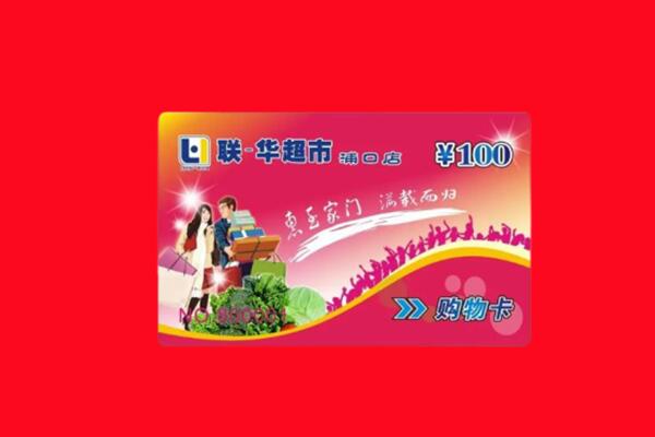 大悟县回收购物卡